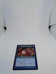 MTG 【JP】【Foil】《のぞき見/Peek》[10ED] 青C