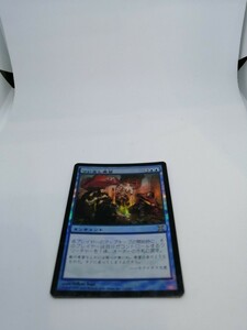 MTG 【JP】【Foil】《ついえし希望/Sunken Hope》[10ED] 青R