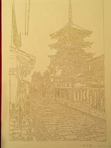 京都・八坂上町! 切り絵原画制作セット・縁起物作品展にどうぞ！