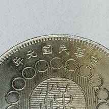 WX702中国記念メダル 四川銀幣 五角 中華民国元年 外国硬貨 貿易銀 海外古銭 コレクションコイン 貨幣 重さ約14g_画像3