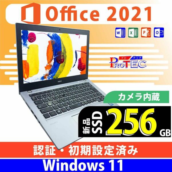 新品SSD Win11 オフイス2021付き 中古パソコンssd 【VB-2】Core i５, SSD256GB カメラ搭載