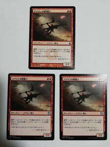 MTG マジックザギャザリング ゴブリンの戦煽り 日本語版 3枚セット