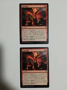 MTG マジックザギャザリング 火山の奔流 日本語版 2枚セット