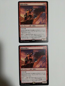 MTG マジックザギャザリング 龍族の狂戦士 日本語版 2枚セット