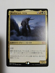 MTG マジックザギャザリング 霧を歩むもの、ウリル 日本語版 1枚