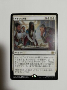 MTG マジックザギャザリング カイラの再建 日本語版 1枚