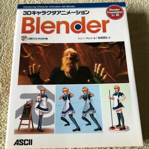 3DキャラクタアニメーションBlender : Blender Foundat…