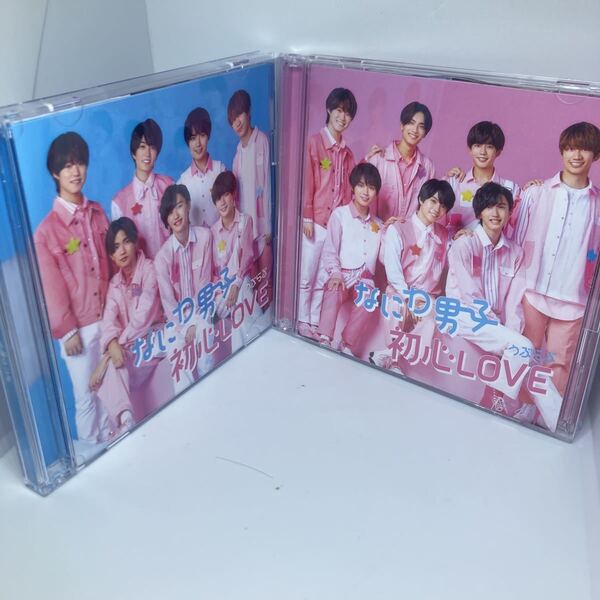 なにわ男子 初心LOVE CD+Blu-ray 初回限定盤1.2セット
