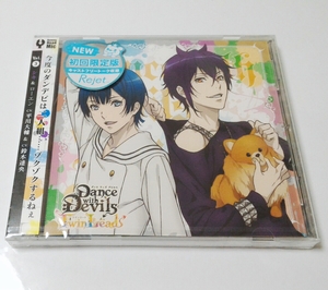 ★新品★初回限定版★ドラマCD『アクマに囁かれ魅了されるCD Dance with Devils Twin Lead Vol. 3 シキ & ローエン (平川大輔・鈴木達央)』