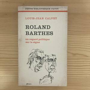 【仏語洋書】ロラン・バルト Roland Barthes: un regard politique sur le signe / ルイ＝ジャン・カルヴェ（著）