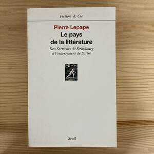 【仏語洋書】Le pays de la litterature / Pierre Lepape（著）