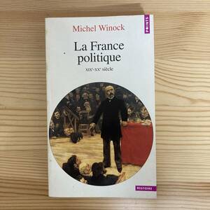 【仏語洋書】政治的フランス La France politique / ミシェル・ヴィノック Michel Winock（著）