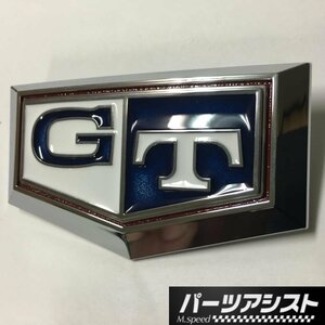 ケンメリ リアフェンダー エンブレム フェンダーエンブレム GT 青　GC110 KGC110 KPGC110 GC111 L28 スカイライン S30Z ハコスカ ローレル