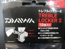 新品☆DAIWAダイワTREBLE LOCKERⅡトレブルロッカーⅡ（S）サイズ× 4パックセット_画像2