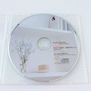 癒しの ハーモニーベル あなたの部屋に 幸運を呼び込む CD 総合法令出版 居田 祐充子 音叉 周波数 脳活性化 浄化 リラックス オーラ調整