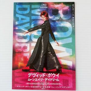 デビットボウイ ムーンエイジ デイドリーム 劇場版 チラシ フライヤー 18.2×25.6cm David Bowie MOONAGE DAYDREAM movie flyer japan ver.