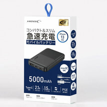 モバイルバッテリー 超薄型 急速 5000mAh モバイル充電器 Type-C UAB-A PSEマーク有 HIDISC HD-MB5000TABK/1059/送料無料_画像2
