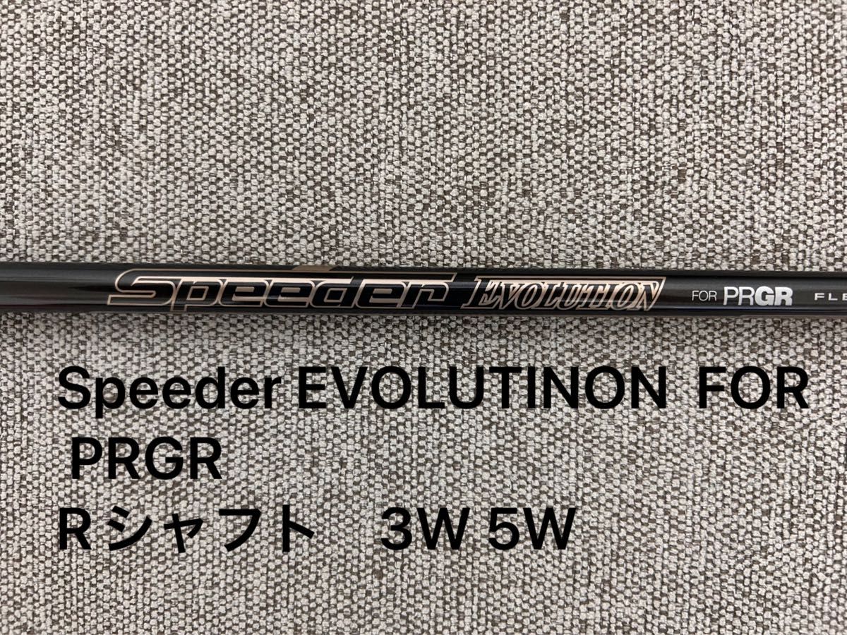ロイヤルコレクション SFD X8 7W Rシャフト SPEEDER LTー5十