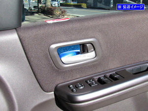 フリード GB5 GB6 ステンレス インナー ドア ハンドル カバー パネル 皿 シェル プロテクター ガーニッシュ カバー 2PC 青 INS－DHC－248