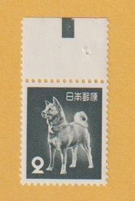 ○【普通切手】第1次ローマ字入り《2円》　秋田犬（カラーマーク）　未使用