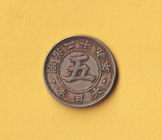 ヤフオク! -「菊5銭白銅貨」の落札相場・落札価格