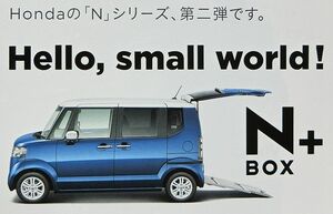 ★送料無料♪即決！ ■ホンダ N-BOX + カタログ ◇2013年 全37ページ 美品♪ ◆価格表付き♪ HONDA エヌボックス プラス