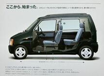 ★送料無料♪即決！ ■スズキ ワゴンR（初代 CT21S/CV21S型）カタログ ◇1996年 全30ページ ◆ SUZUKI WAGON R_画像4