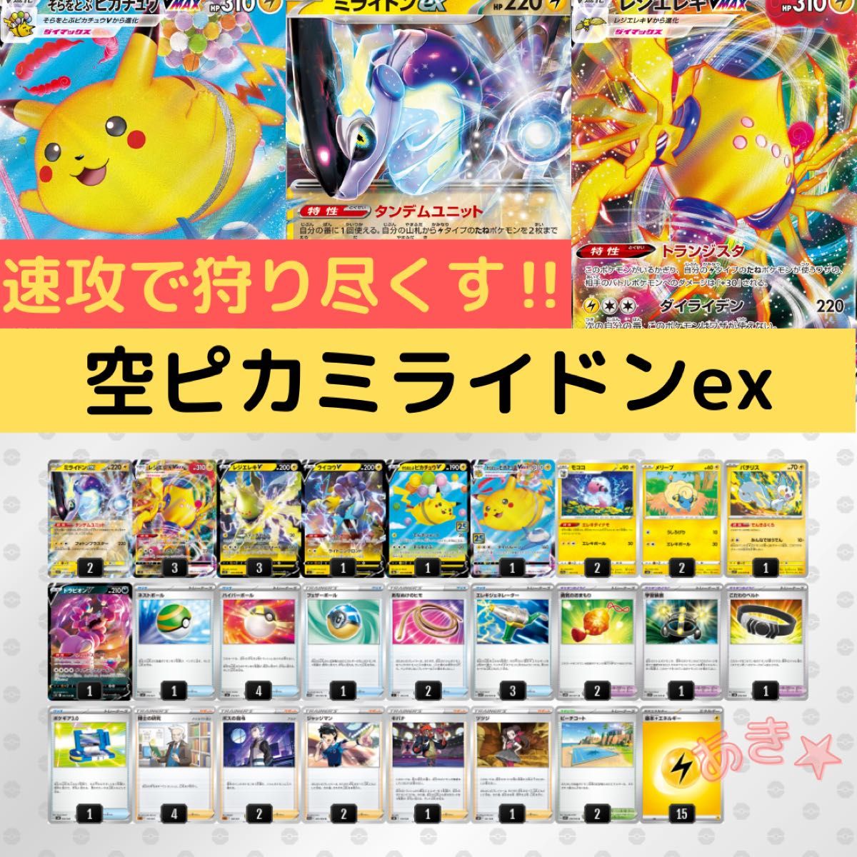 新規購入 ホロンエネルギー 雷 12枚 ミライドンex用 ポケモンカード