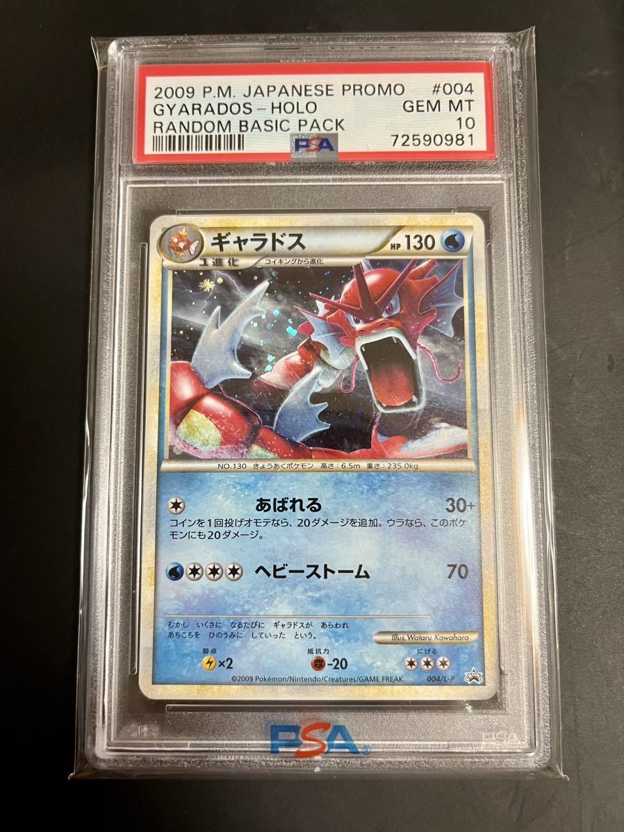 ヤフオク! -「ポケモンカード ギャラドス プロモ」の落札相場・落札価格 ヤフオク! -「ポケモンカード ギャラドス プロモ」の落札相場・落札価格
