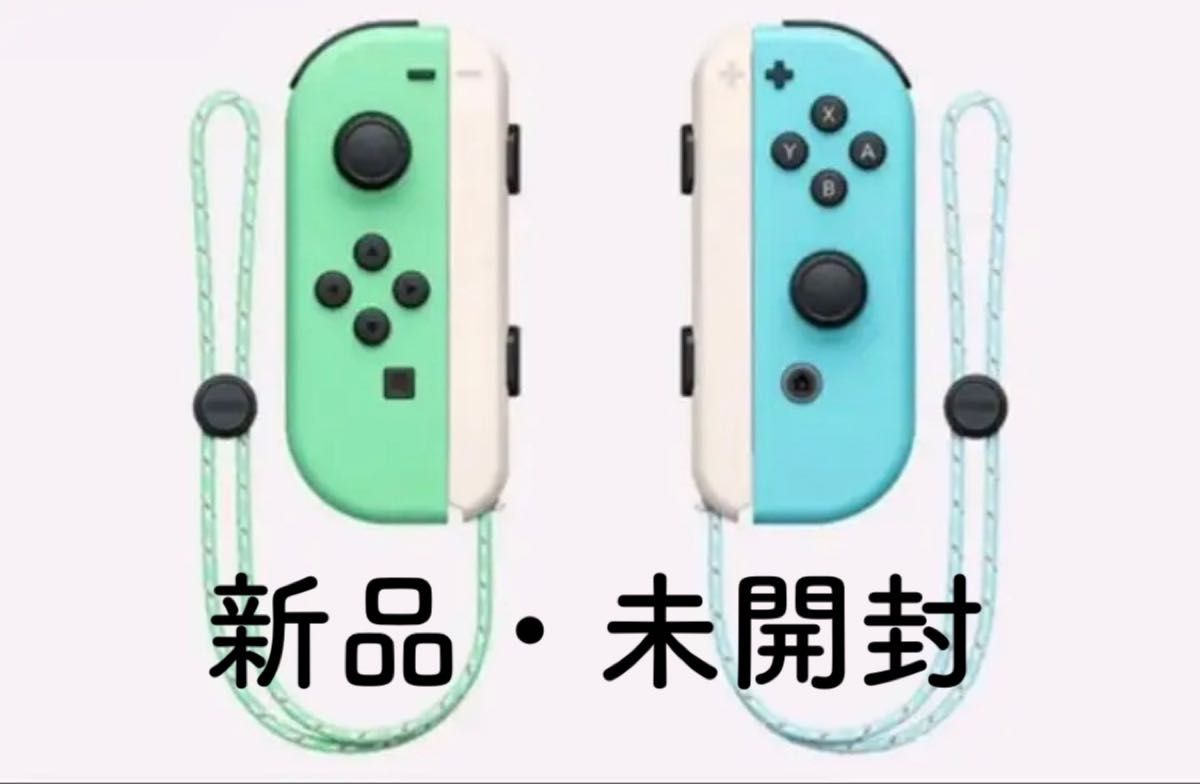 ジョイコン+ あつ森の新品・未使用品・中古品|PayPayフリマ ジョイコン+ あつ森の新品・未使用品・中古品|PayPayフリマ