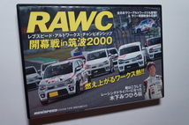 REV SPEED付録DVD87 RAWC筑波アルトワークス チャンピオンシップ/スイフトスポーツ レース/86 GRMN/911カレラS 991.2/ボクスタースパイダー_画像1