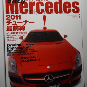 オンリーメルセデス139 C218 CLS63/C216 CL63AMG/CL550/smart/カールソン/ブラバス/ロリンザー/MKB/W221/W212/W204/C207/A207/R129/R230 SL