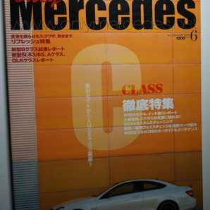 オンリーメルセデス149 W246 B180/W212 E300/E63AMG/特集 W204/W203 Cクラス/C63AMG/C200/C250 セダン/ワゴン/クーペ/W201 190E SPORTLINEの画像1