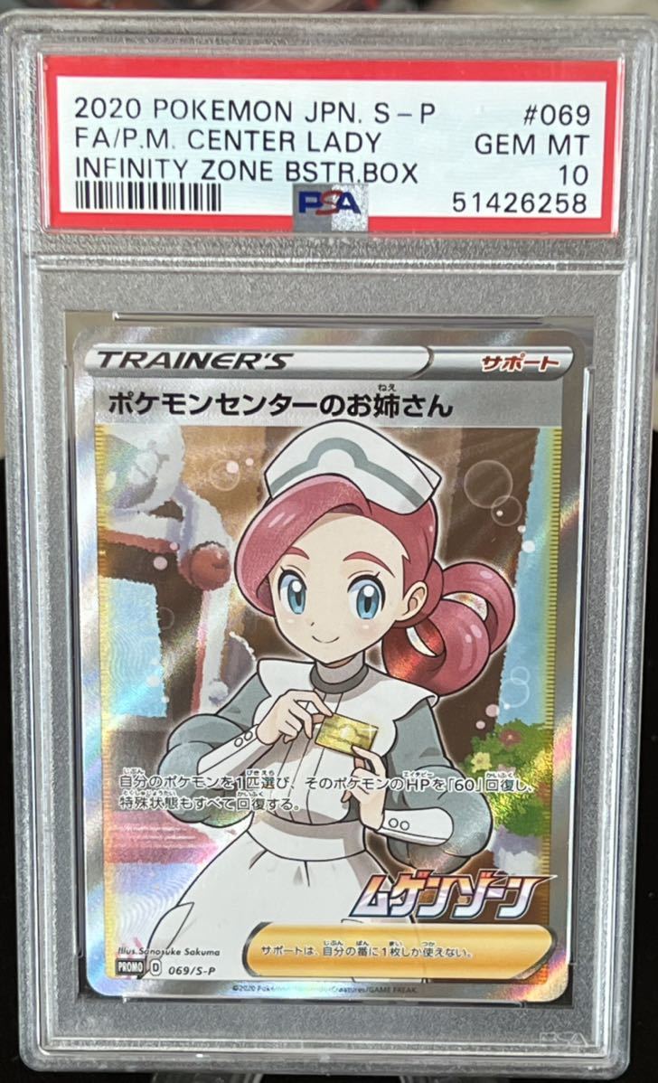ヤフオク! -ポケモンセンターのお姉さん srの中古品・新品・未使用品一覧 ヤフオク! -ポケモンセンターのお姉さん srの中古品・新品・未使用品一覧
