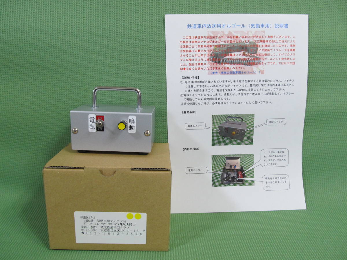 ヤフオク! -「アルプスの牧場 オルゴール」の落札相場・落札価格