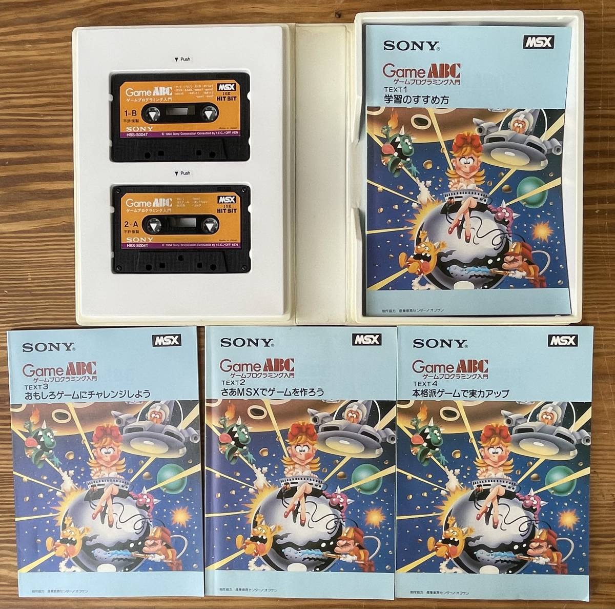 MSXテープ版ナッツアンドミルク prisacamoldova.ro