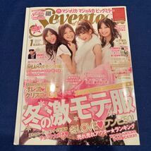 SEVENTEEN◆2010年1月号◆三浦春馬◆桐谷美玲◆水沢エレナ◆大政絢◆佐藤ありさ◆山下智久◆三浦翔平◆瀬戸康史_画像1