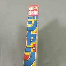 週刊少年ジャンプ◇1984年No.21◇北斗の拳◇きまぐれオレンジ・ロード◇キン肉マン◇シール付き◇こち亀◇Dr.スランプ◇キャプテン翼_画像9