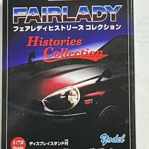  REAL-X 1/72 NISSAN Fairlady 240ZG ホワイトの画像2