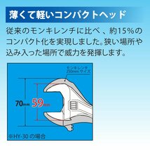 送料無料★トップ (TOP) エコワイド 薄型 軽量 ワイドモンキレンチ 口開き8~30mm モンキーレンチ HY-30_画像2