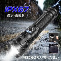 送料無料★懐中電灯 超高輝度 XHP70.2 LEDライト 10000ルーメン 軍用 強力 最強 クリップ付き_画像7