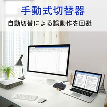 送料無料★ES-Tune USB2.0切替器 4入力4出力 USB切替器+ハブ 4台用 アップルMAC対応_画像5