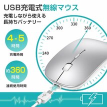送料無料★ワイヤレスマウス Bluetooth マウス 超薄型 充電式 省エネルギー 2.4GHz 3DPIモード(シルバー)_画像2