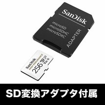 送料無料★SanDisk ドライブレコーダー対応 microSDカード 256GB UHS-I Class10 U3 V30対応_画像4