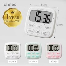 送料無料★dretec(ドリテック) 大画面タイマー デジタル 時計付き ホワイト T-566WT_画像6