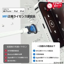 送料無料★iphone イヤホン Apple MFi認証品 イヤホン HiFi音質 マイク付き ハンズフリー通話 (白)_画像2