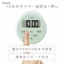 送料無料★dretec(ドリテック) キッチンタイマー ストップウオッチ マグネット 防水 時計付き グリーン(無地)_画像4