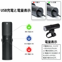 送料無料★自転車ライト USB充電式 400ルーメン 2000mAh大容量LEDヘッドライト Type-C充電ポート_画像5