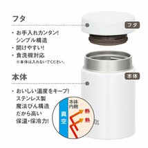 送料無料★小容量モデル サーモス 真空断熱スープジャー 200ml ホワイト JBZ-200 WH_画像5