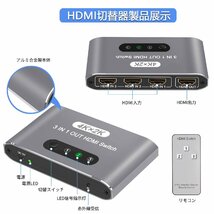 送料無料★切替器 3入力1出力 HDMI セレクター HDMI分配器 4K×2K/1080P 3D視覚効果 (Gray)_画像7